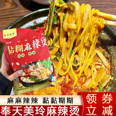 奉天美玲麻辣烫东北麻辣烫老式黏糊麻辣烫速食米线生包宵夜旗舰店