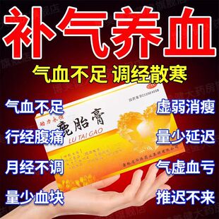 月经不调量少不来调理气血大姨妈神器推迟发黑提前量多黄体酮膏