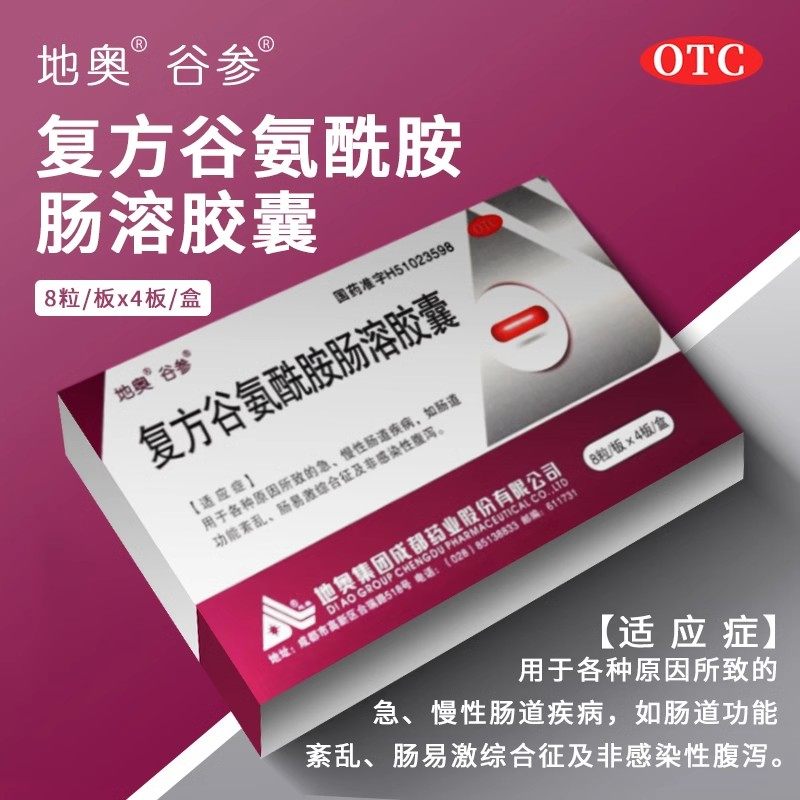 【谷参】复方谷氨酰胺肠溶胶囊40粒/盒