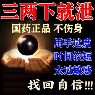 生精固肾丸国药准字专治男人药男士增大增粗阴茎二次生长增粗丸