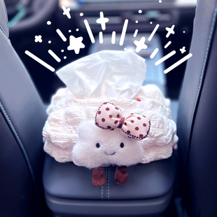 车载纸巾盒中控台车载纸抽盒扶手箱纸巾盒创意可爱公仔高级感汽车