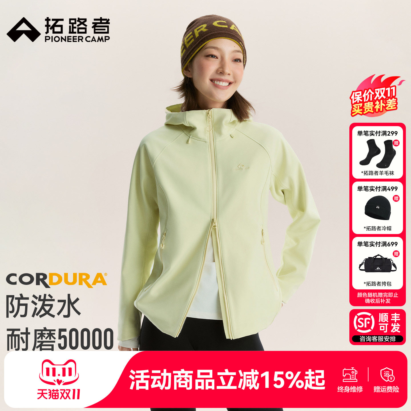 【海狮2.0加绒软壳衣】拓路者考杜拉户外徒步登山女新款保暖外套