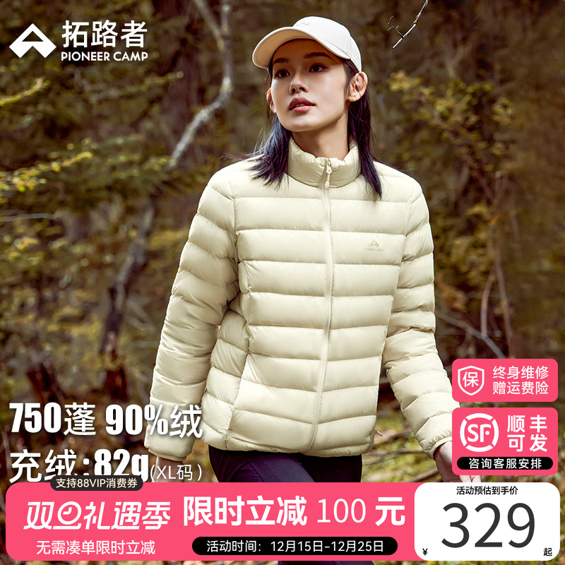 【拓路者轻薄羽绒服】咨询发顺丰