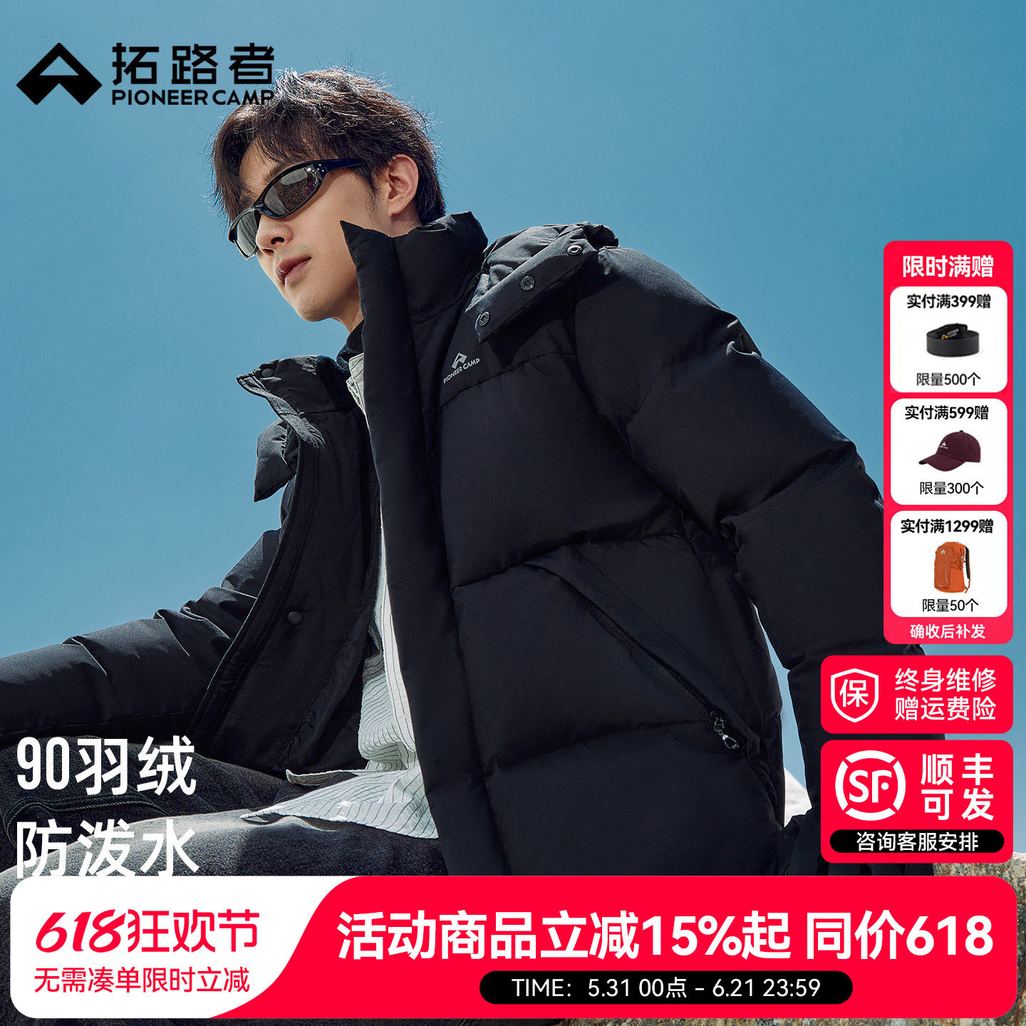 【冰川】拓路者加厚面包服羽绒服男款25年冬季新款可拆卸连帽外套