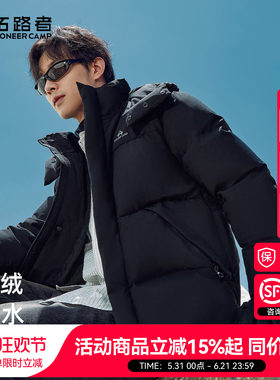【拓路者冰川羽绒服】顺丰包邮