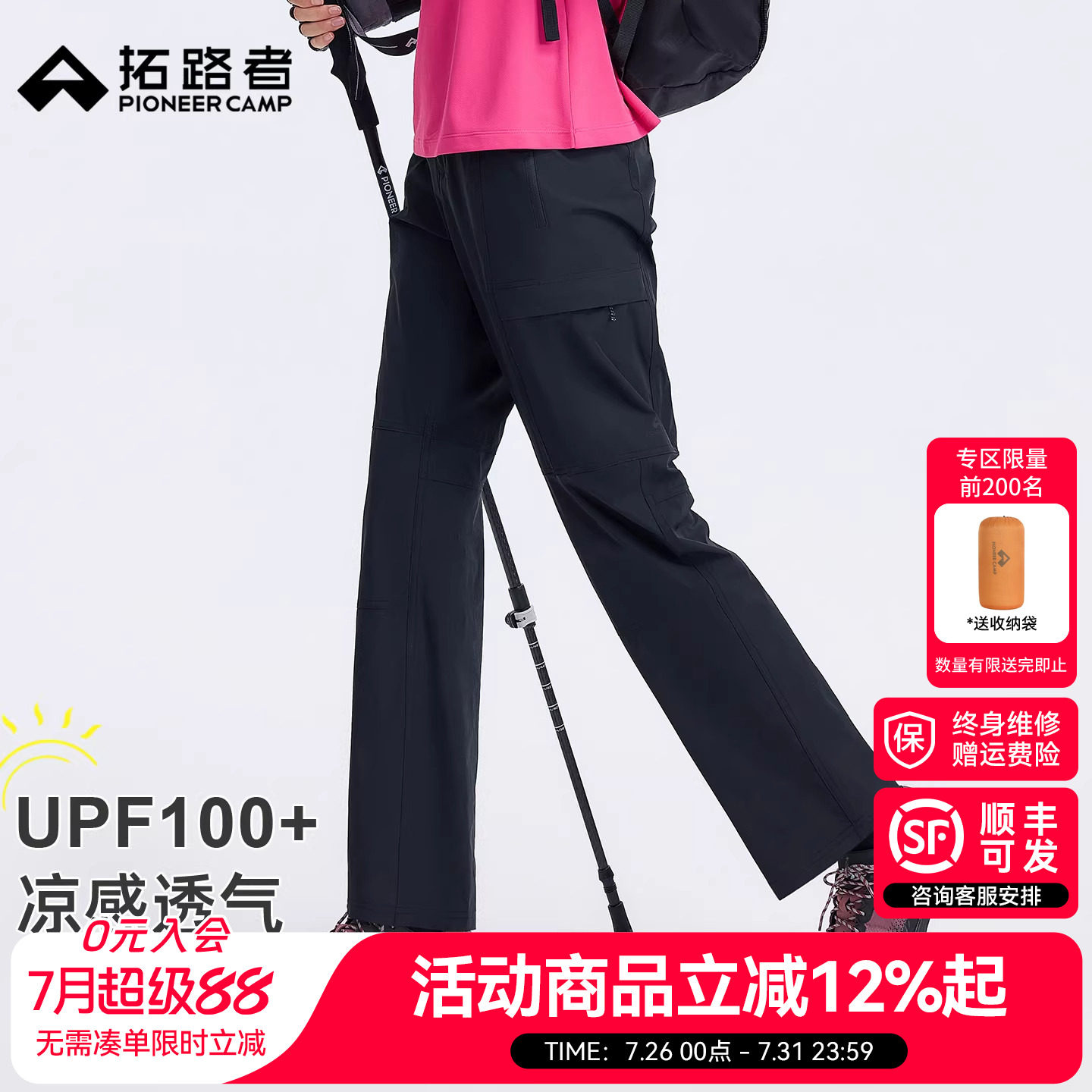 拓路者夏季防晒运动裤女款
