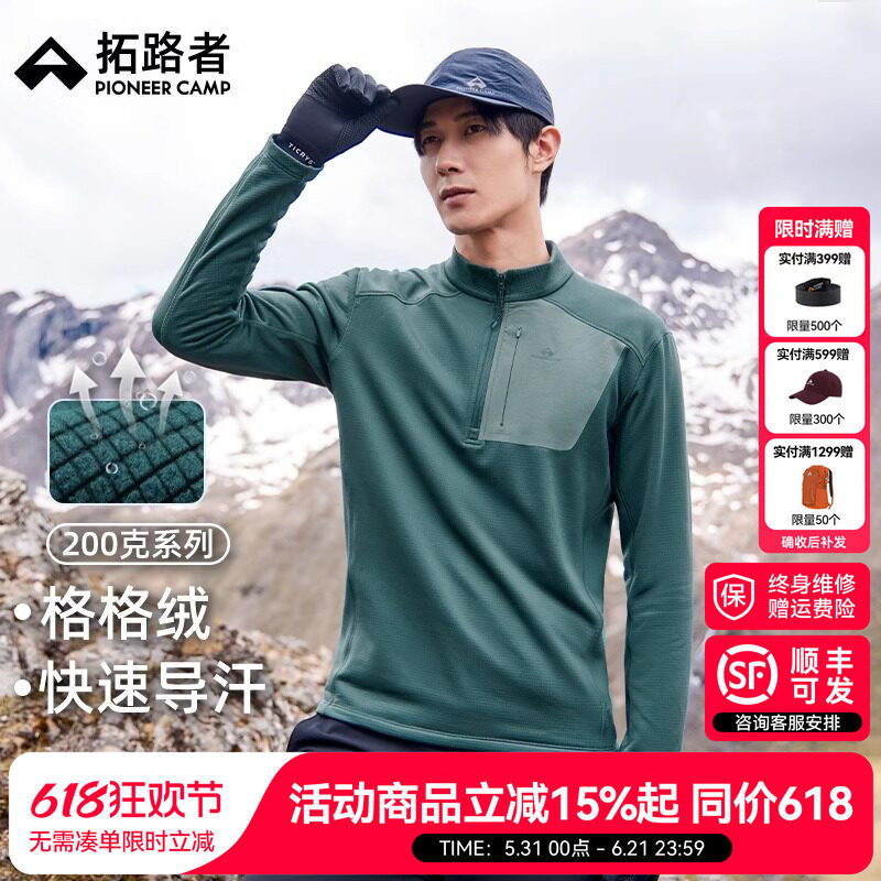 【格格绒】拓路者轻量半拉链抓绒衣男春季保暖透湿排汗摇粒绒外套
