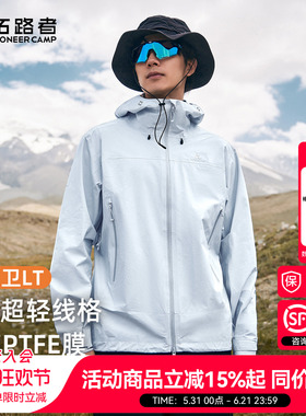 【锦衣卫LT冲锋衣】拓路者25新款全天候轻量3L户外防水耐磨外套男