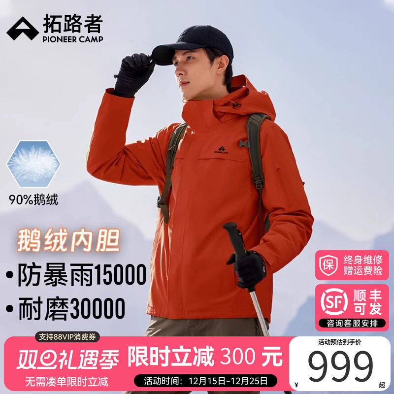 林更新同款【朱雀冲锋衣】