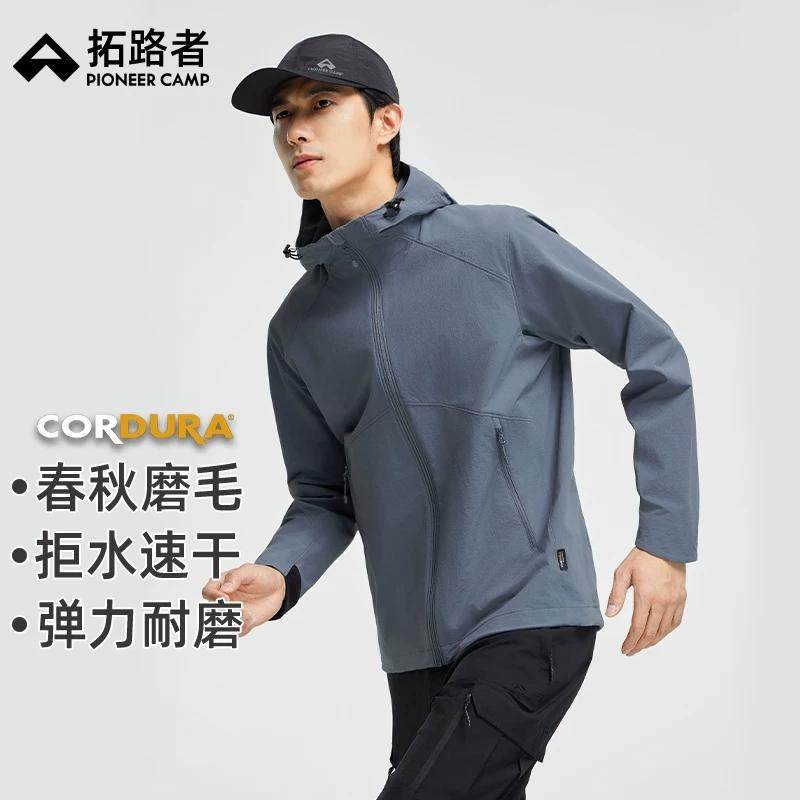 【海狮软壳衣磨毛】拓路者考杜拉24年春秋连帽防泼夹克男薄外套男,户外/登山/野营/旅行用品,软壳衣,淘宝优惠券,粉丝福利购,淘宝优惠卷