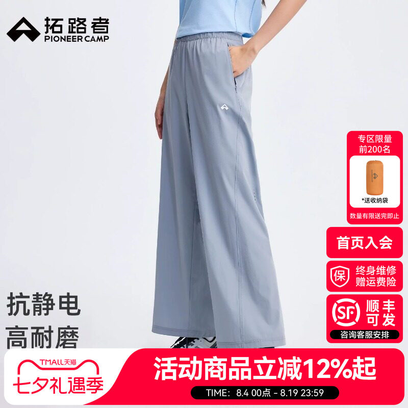 拓路者直筒运动阔腿裤女款