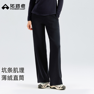 拓路者薄绒直筒长裤女款2025年秋季新款黑色休闲裤松紧腰针织裤子