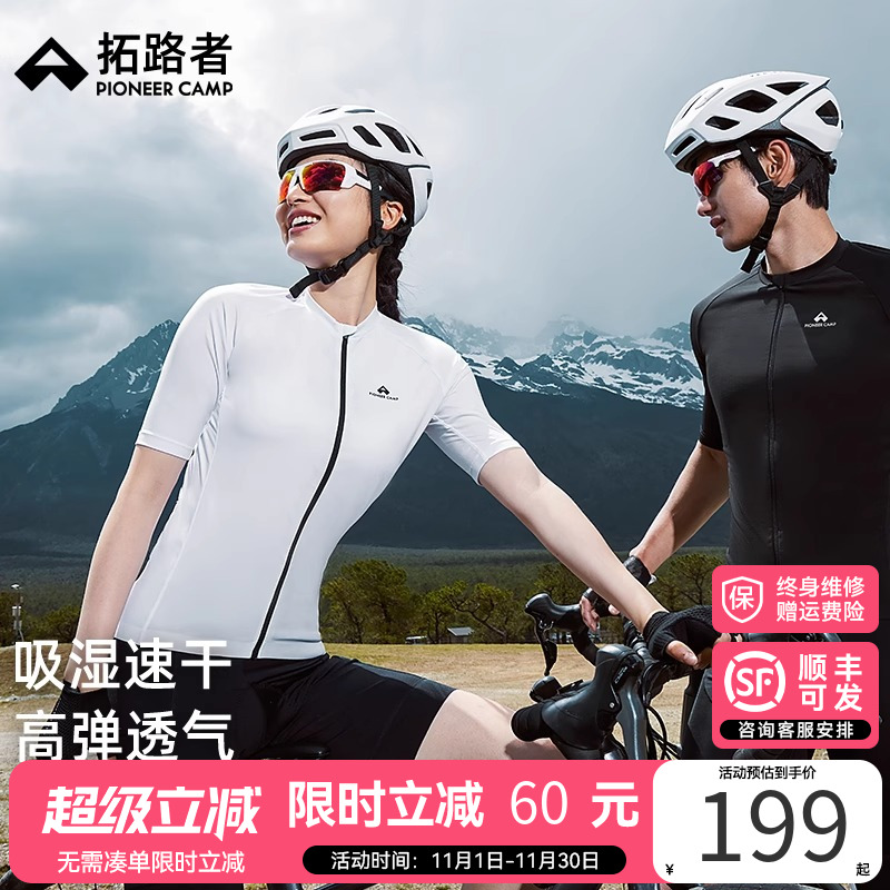 拓路者夏季骑行服女款