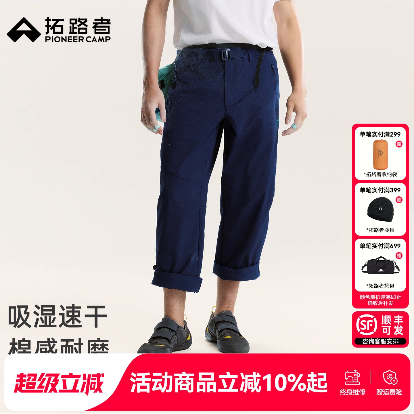 拓路者壁虎宽松版棉感速干裤男款