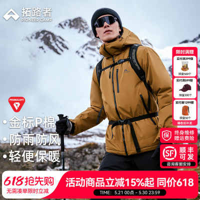 【拓路者雪豹P棉棉服】
