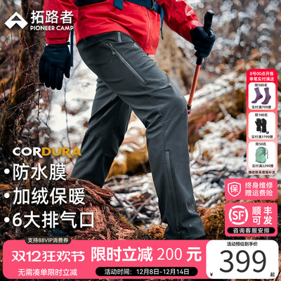 【拓路者六扇门加绒】咨询发顺丰