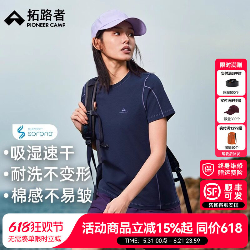 拓路者2025夏季新款户外速干t恤女圆领修身短款小个子短袖体恤衫