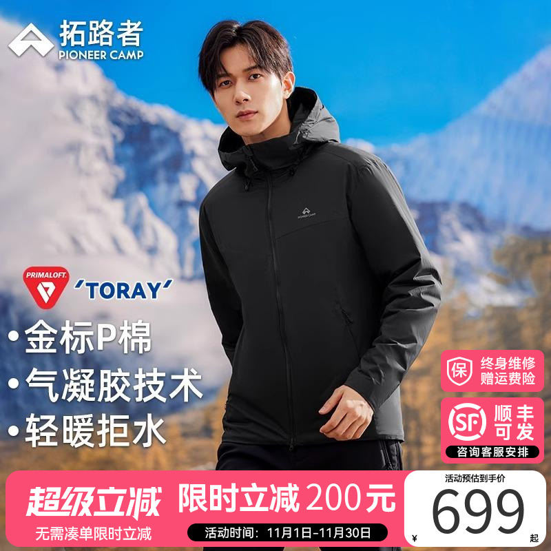 拓路者金标P棉雪貂棉服气凝胶棉