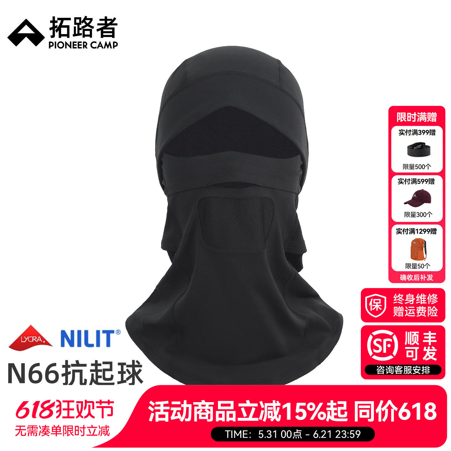 拓路者户外骑行防晒头套自行车摩托车防风防尘蒙面套头帽滑雪头套