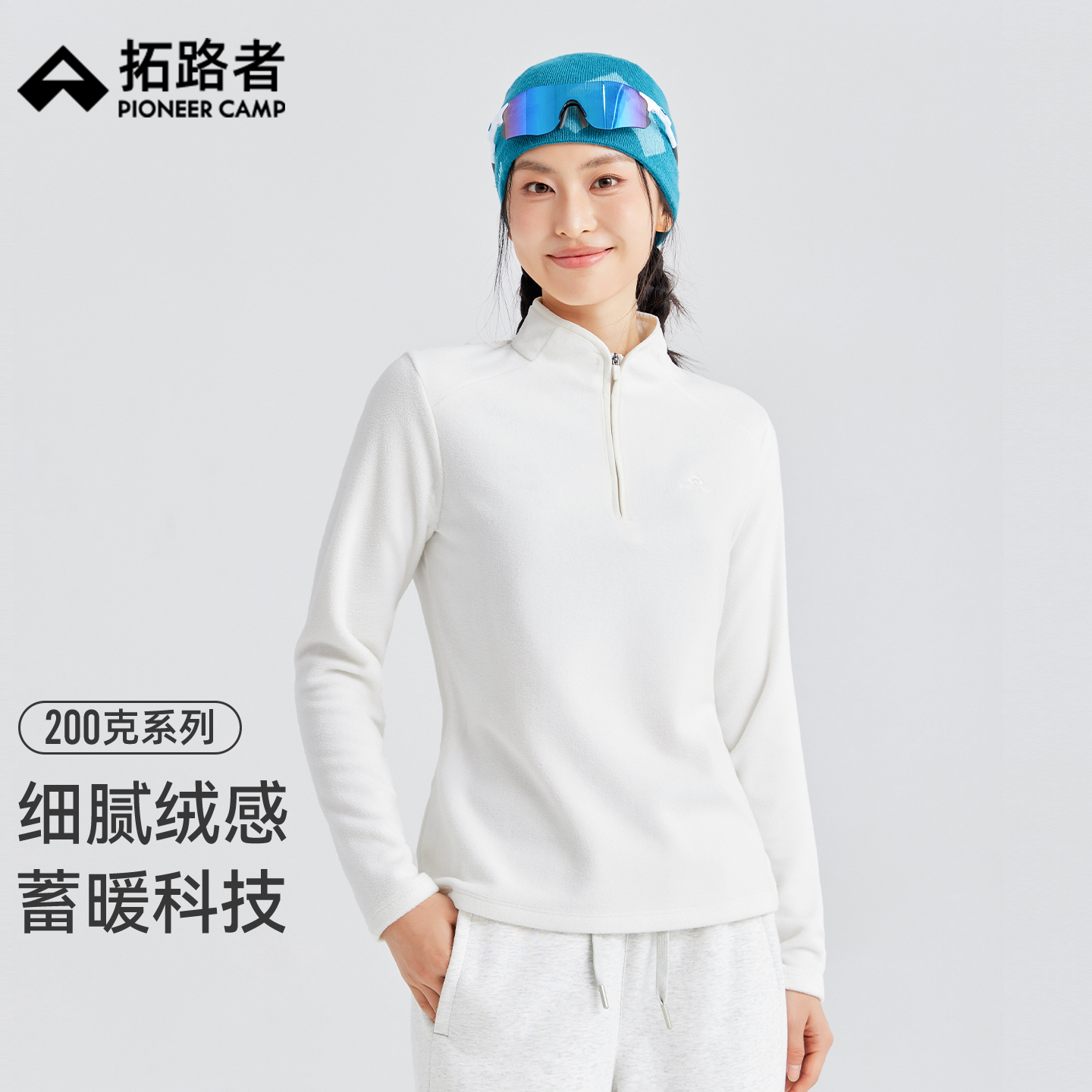 拓路者摇粒绒抓绒衣女款