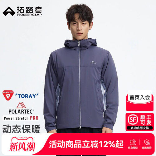 拓路者金标p棉服东丽户外男款