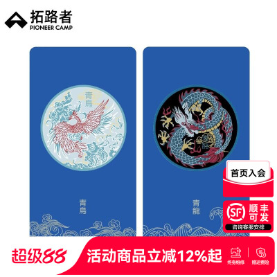 拓路者青龙青鸟圆形臂章