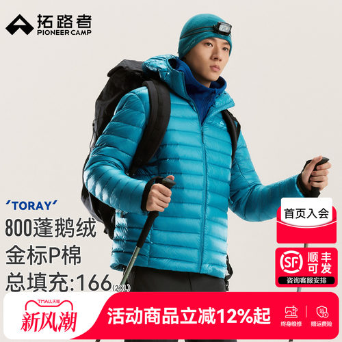 拓路者雪狐100鹅绒服800蓬P棉男