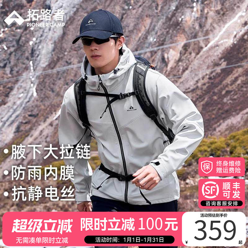 【海豹冬季加绒】拓路者户外软壳衣登山男款秋季户外保暖外套,户外/登山/野营/旅行用品,软壳衣,淘宝优惠券,粉丝福利购,淘宝优惠卷