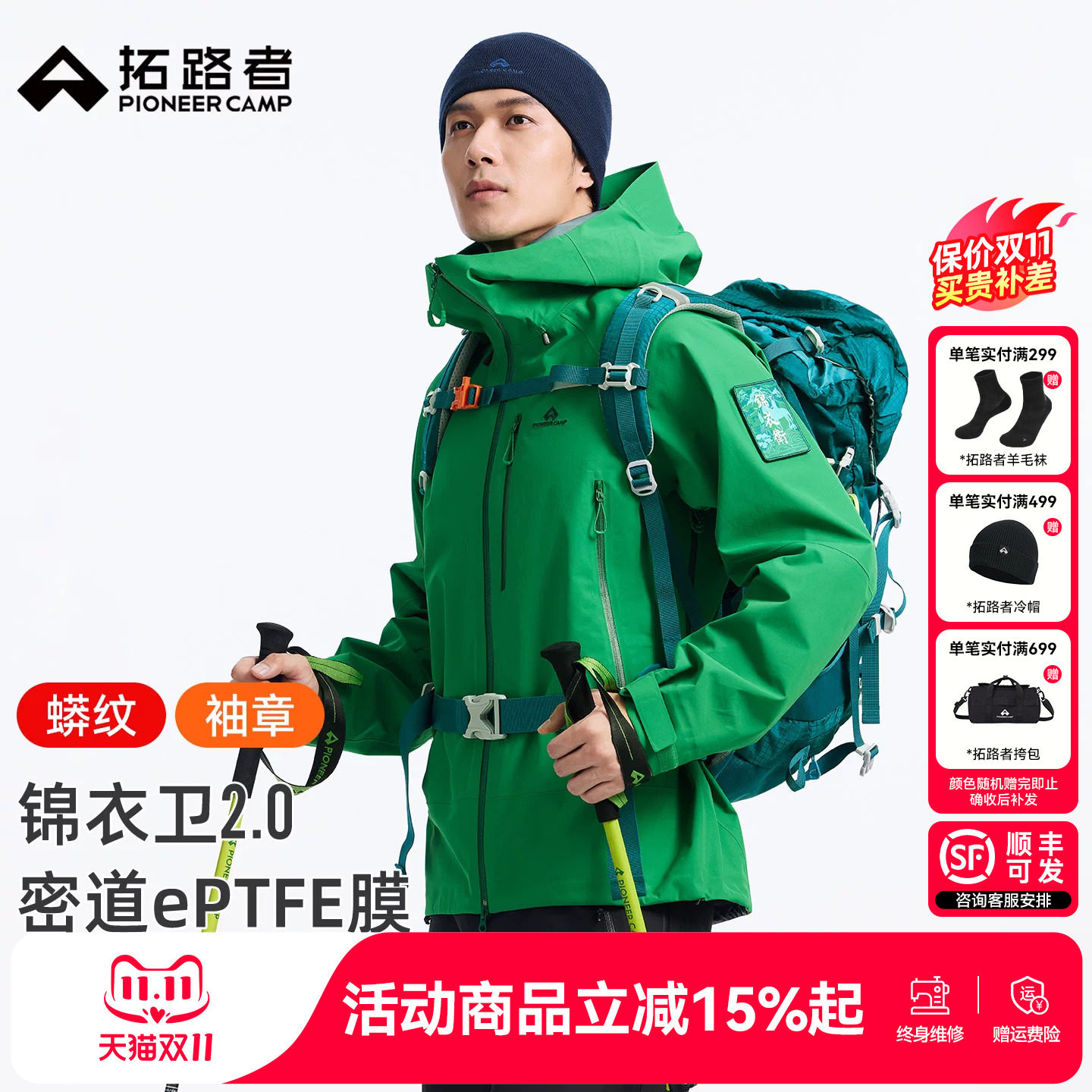 【锦衣卫三袋】拓路者户外登山全天候防风防水3L硬壳冲锋衣男款