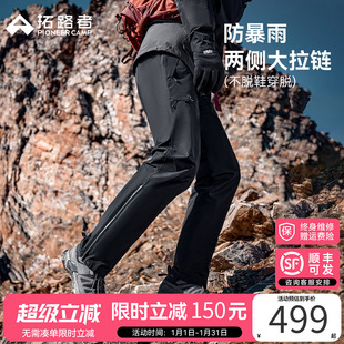 【朱雀冲锋裤】拓路者户外压胶登山裤男士硬壳加绒防风防水徒步裤
