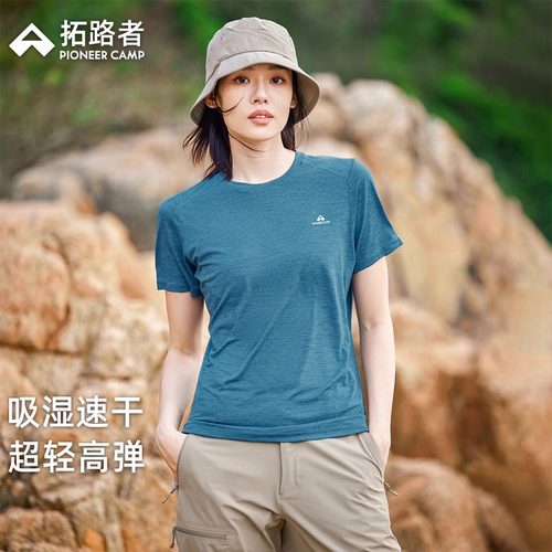 拓路者户外速干T恤女款