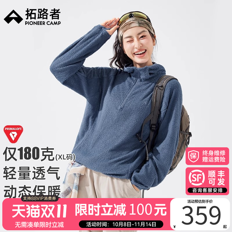 拓路者Primaloft轻量抓绒衣