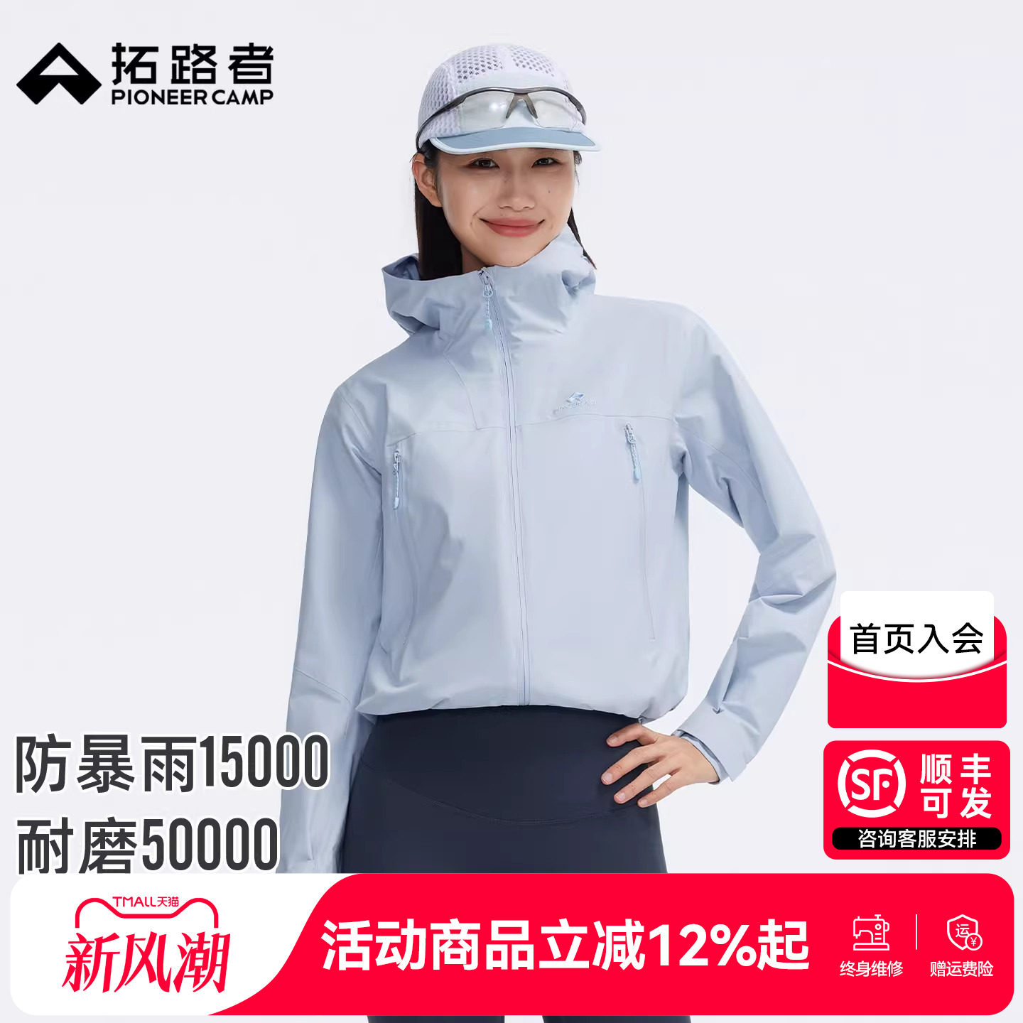 【拓路者2L短款冲锋衣女】