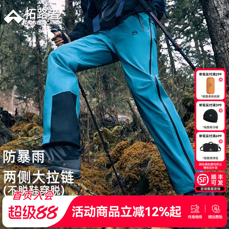 拓路者小鹰冲锋裤硬壳户外男女款