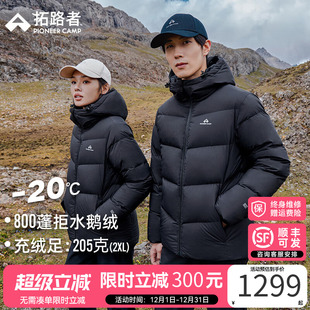 拓路者800蓬羽绒服男女石墨烯保暖登山服加厚外套 雪豹鹅绒服