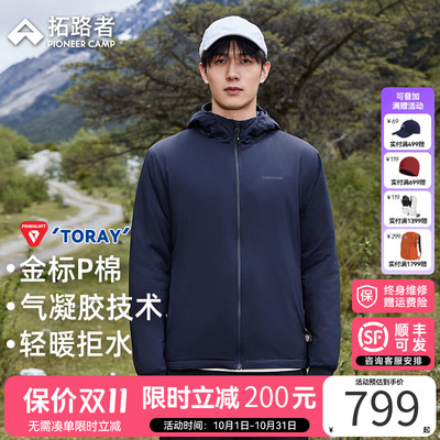 拓路者金标P棉棉服男保暖