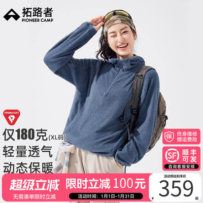 拓路者Primaloft轻量抓绒衣