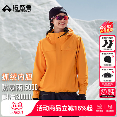 【朱雀冲锋衣】咨询可发顺丰