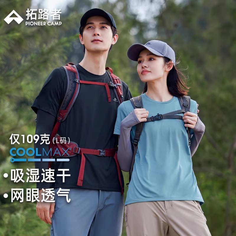 拓路者夏季COOLMAX短袖女