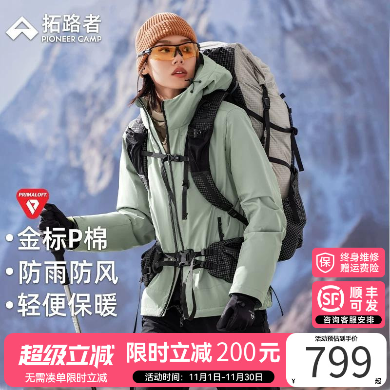 拓路者雪豹P棉棉服金标保暖