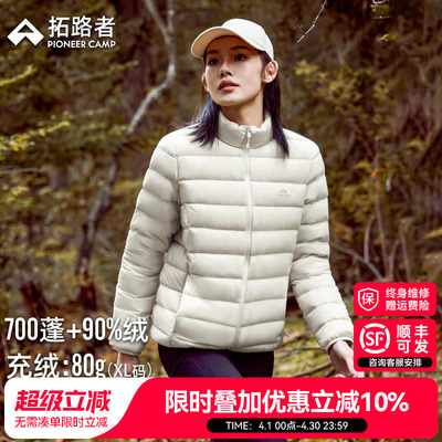 【拓路者轻薄羽绒服】咨询发顺丰