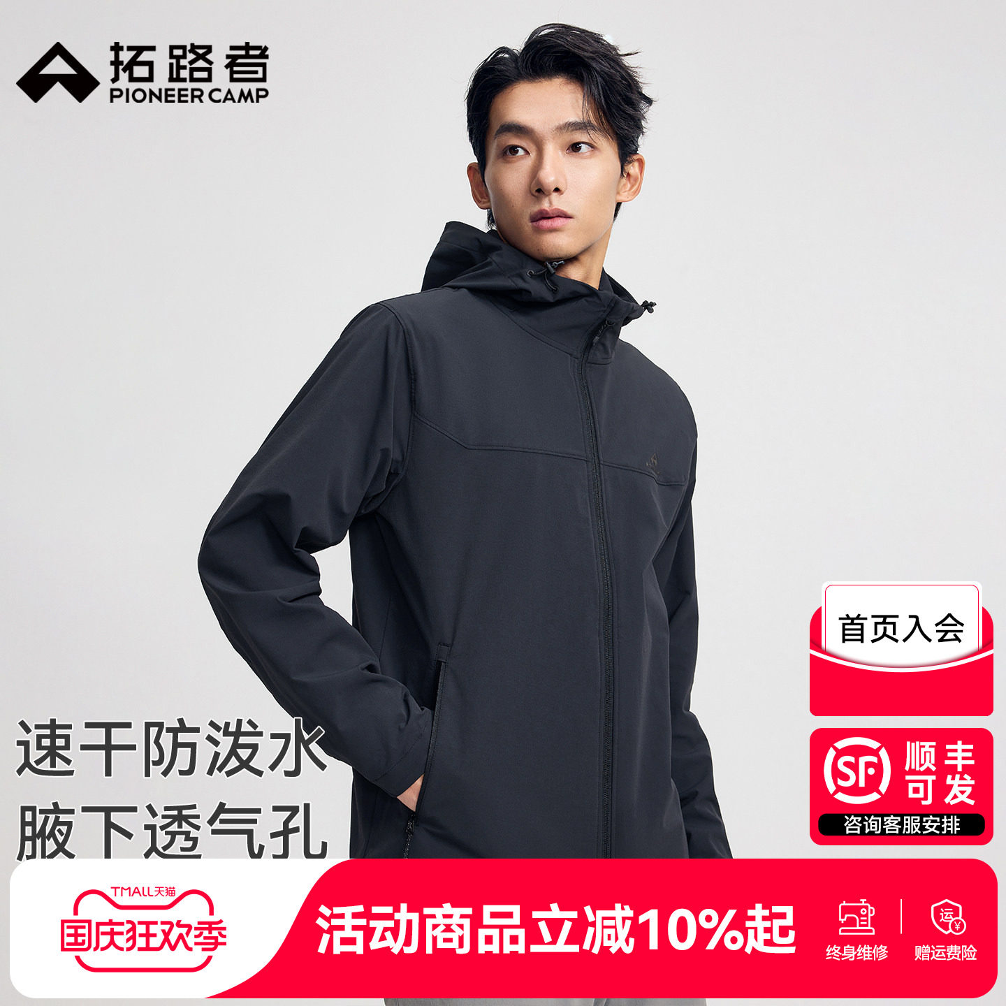 【海豹软壳衣】咨询发顺丰