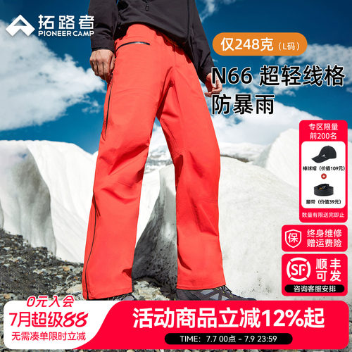 【锦衣卫LT冲锋裤】顺丰包邮