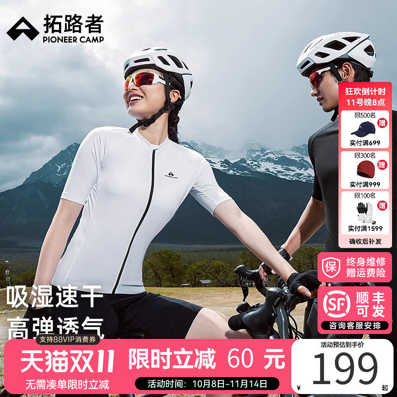 拓路者夏季骑行服女款
