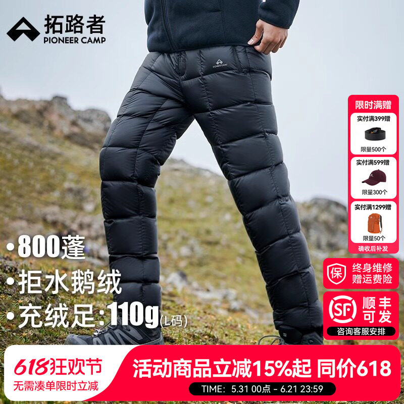 【拓路者鹅绒长裤】顺丰包邮