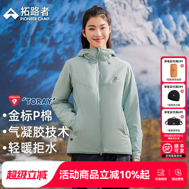 拓路者金标P棉雪貂棉服气凝胶棉