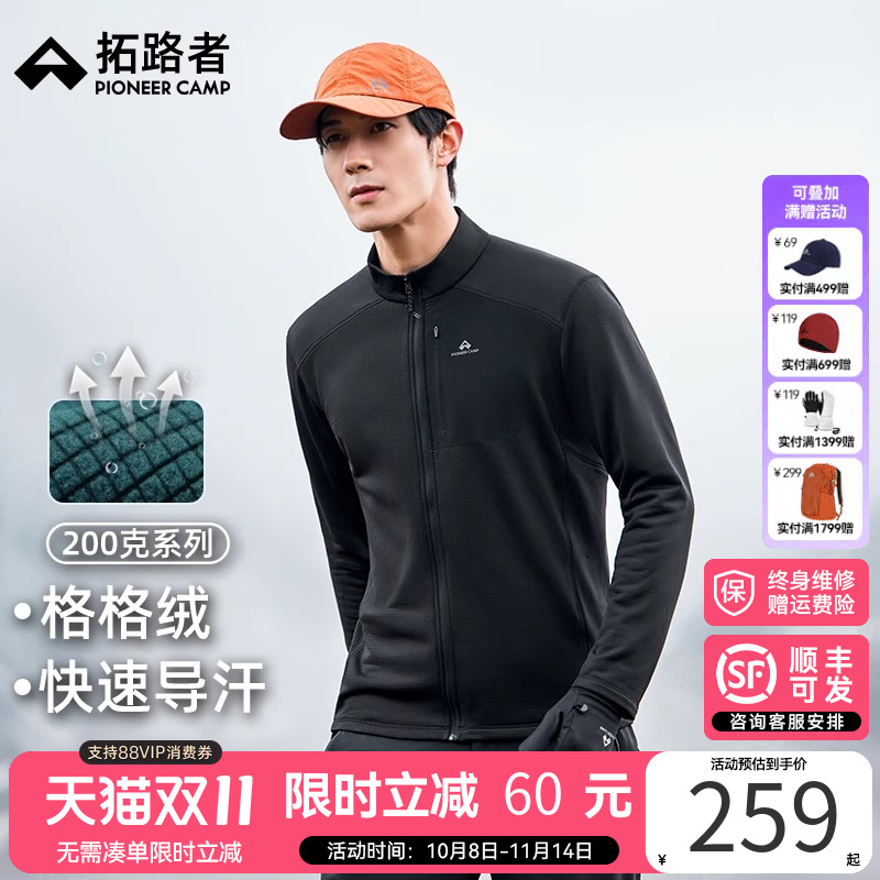 拓路者格格绒轻量抓绒衣