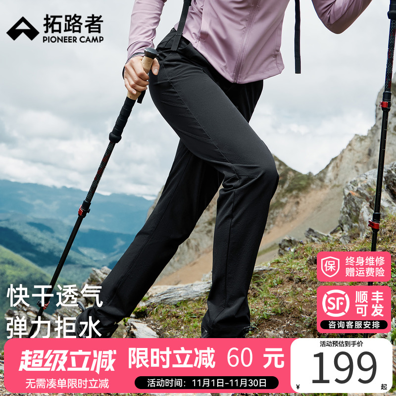 拓路者户外徒步软壳裤女