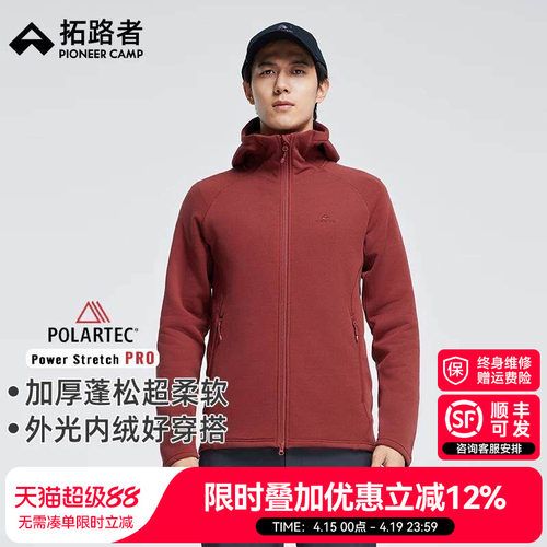 拓路者Polartec抓绒衣男