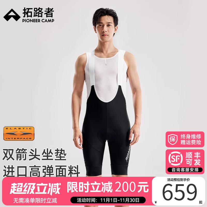 拓路者夏季背带骑行裤
